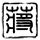 原版罗德兹商业管理学校学位证【degxx.com】