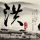 定制新版莱比锡平面设计及书籍学院文凭学位【degxx.com】